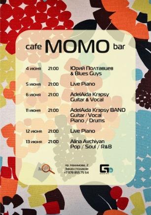 Музыкальные вечера в Café bar МОМО ​4-13 июня 2015